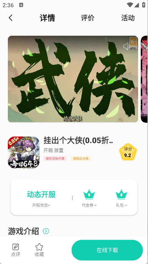 游小氪最新版11242