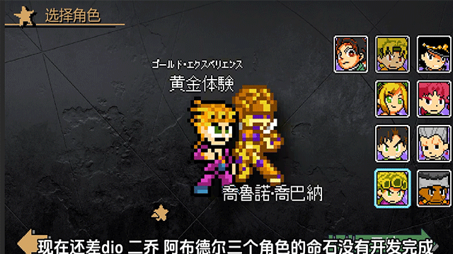 JoJo的同人格斗20948