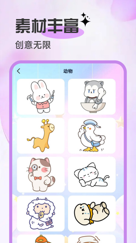 AR临摹简笔画画11245