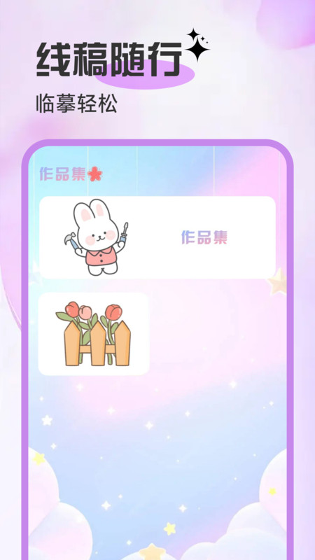 AR临摹简笔画画11245