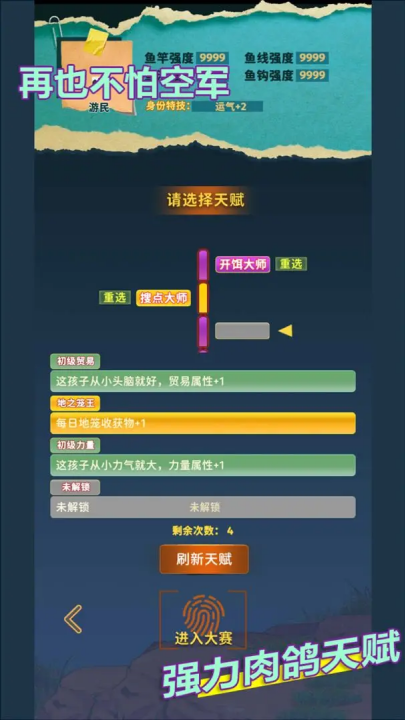 从零开始的钓鱼人生lift游戏20949