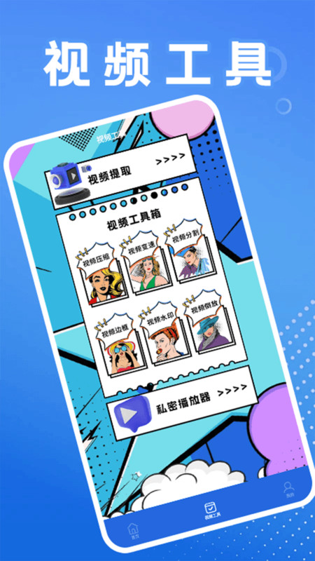 悠兔视频工厂11247