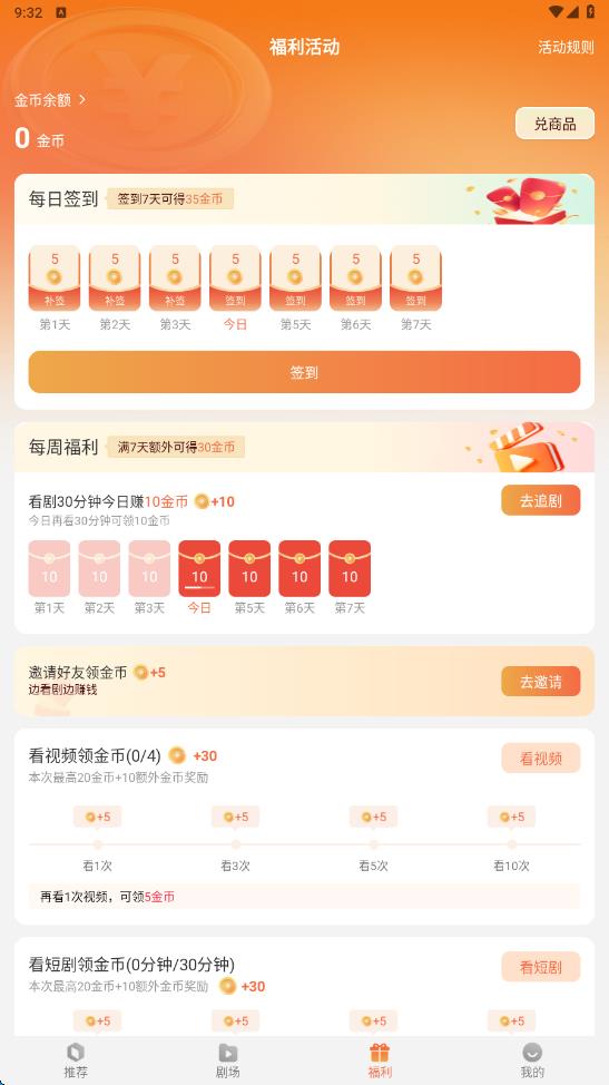 番薯剧场1