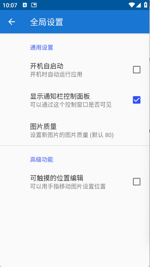 创游绘画辅助器202511252