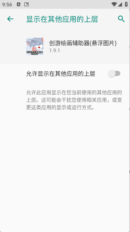 创游绘画辅助器202511252