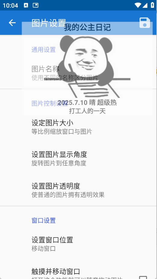 创游绘画辅助器2025