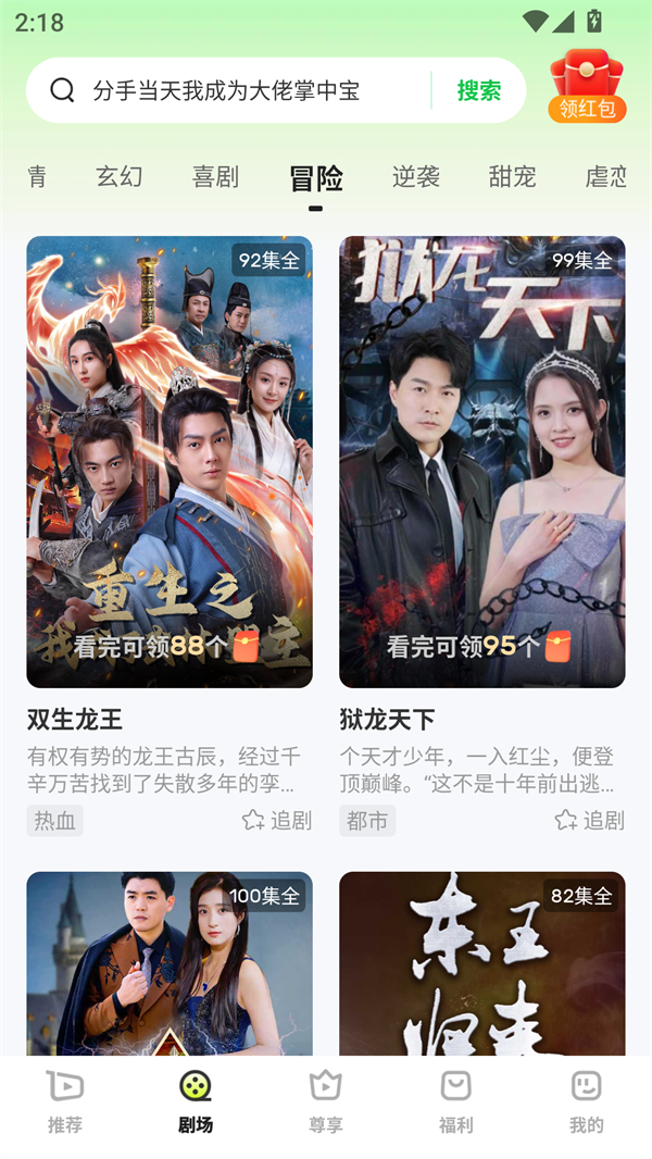 每日一剧官方版0