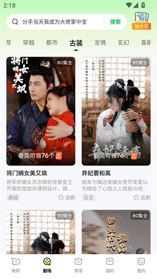 每日一剧官方版1