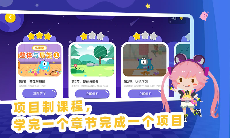 妙小程AI编程课202511260