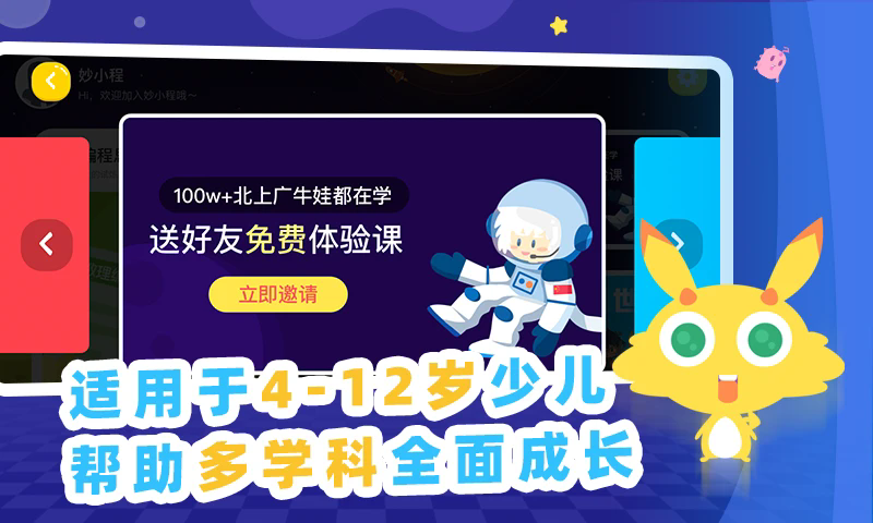 妙小程AI编程课202511260