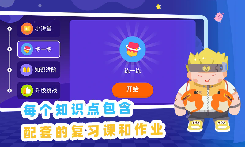 妙小程AI编程课202511260