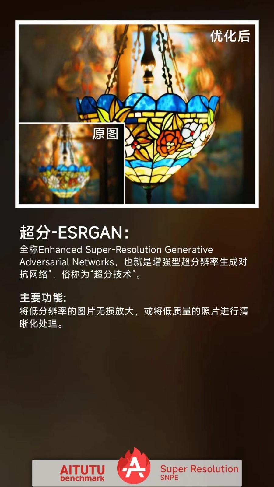 安兔兔AI评测专业版0