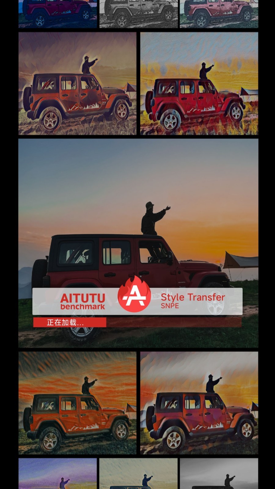 安兔兔AI评测专业版1