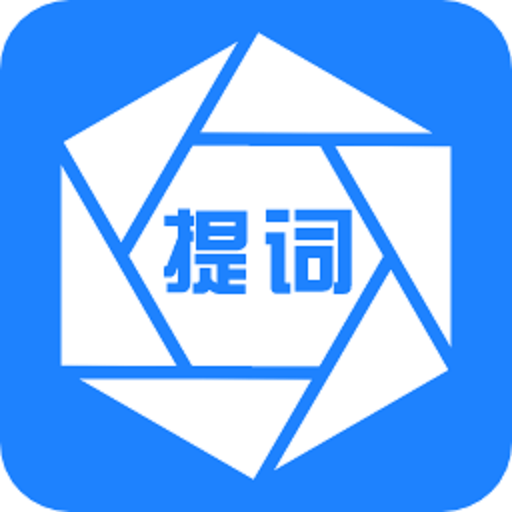 梦音提词器正式版