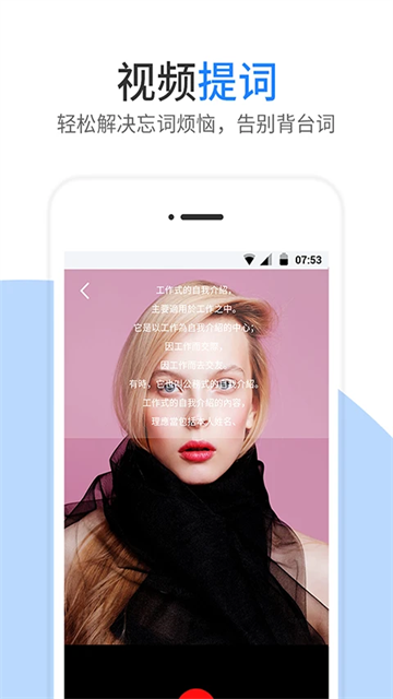 梦音提词器正式版11264