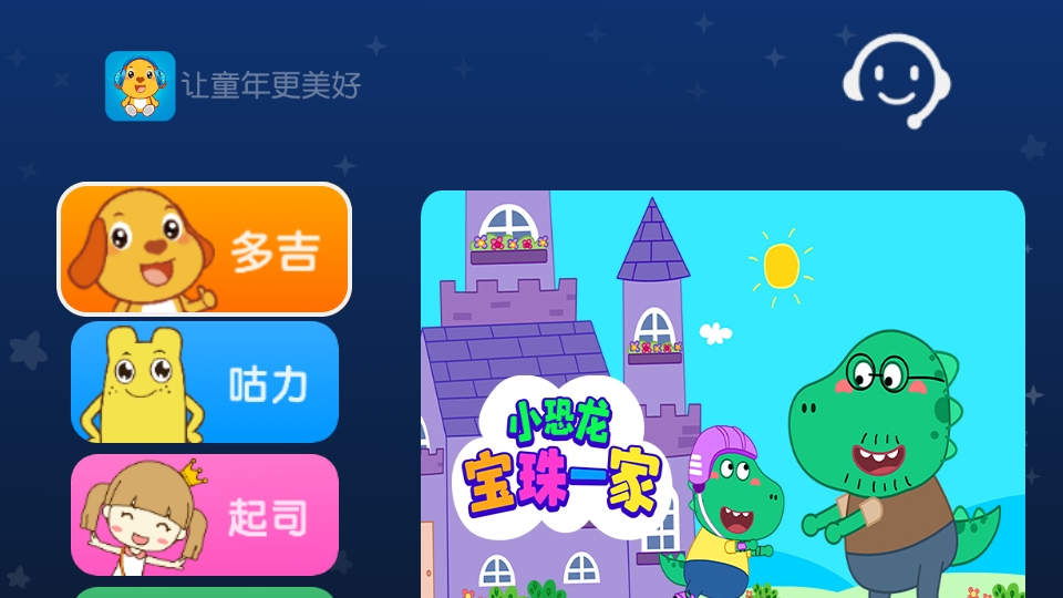 亲宝儿歌4.8.1111263