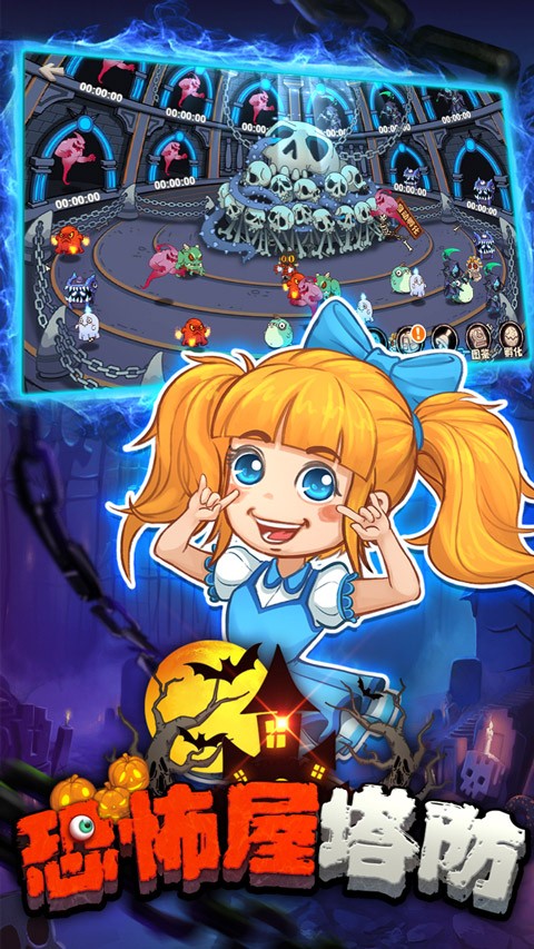 恐怖屋塔防2025版20969