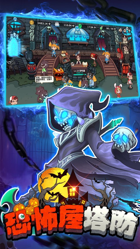 恐怖屋塔防2025版20969