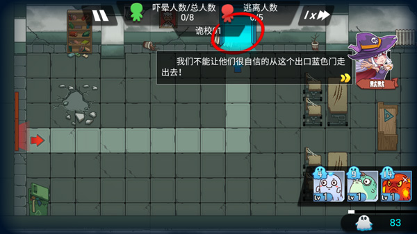 恐怖屋塔防2025版