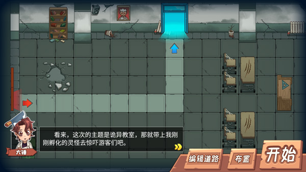 恐怖屋塔防2025版