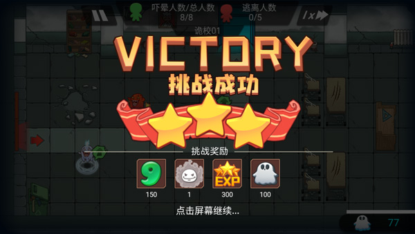 恐怖屋塔防2025版