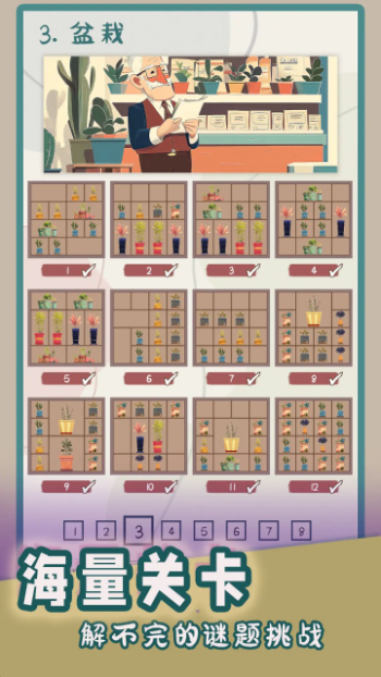 谜图杂货铺手机版0