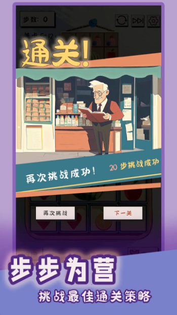 谜图杂货铺手机版2