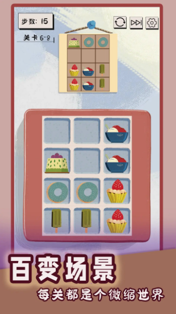 谜图杂货铺手机版3