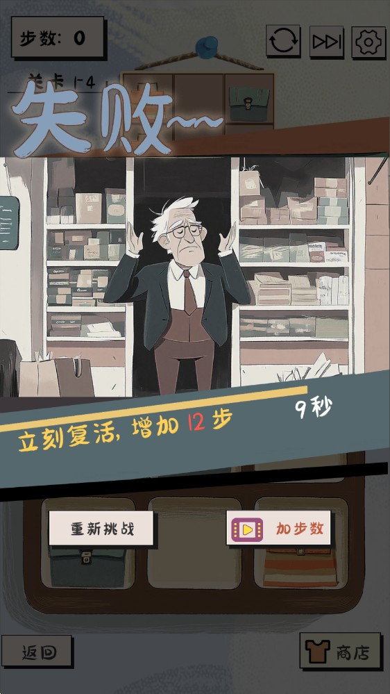 谜图杂货铺手机版