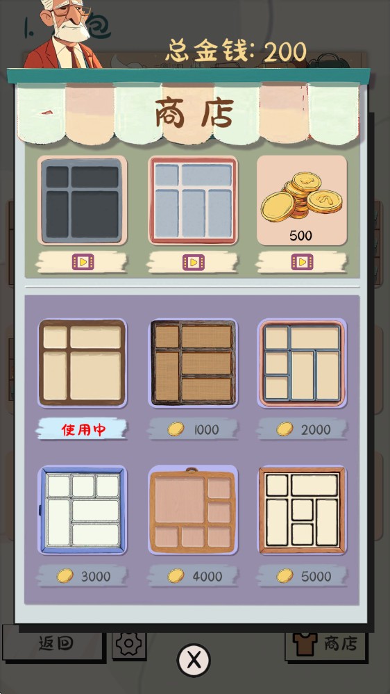 谜图杂货铺手机版