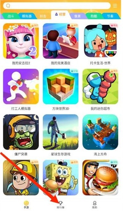 畅玩乐园无广告版最新版