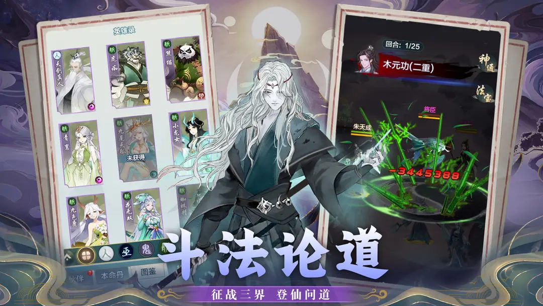 乱斗乾坤2