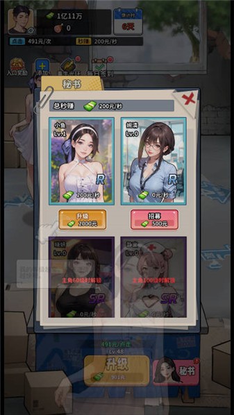 重生致富攻略20983