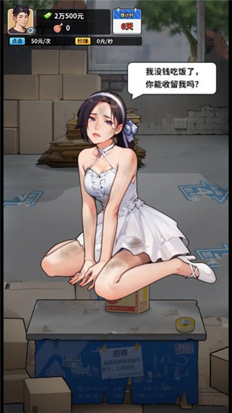 重生致富攻略20983