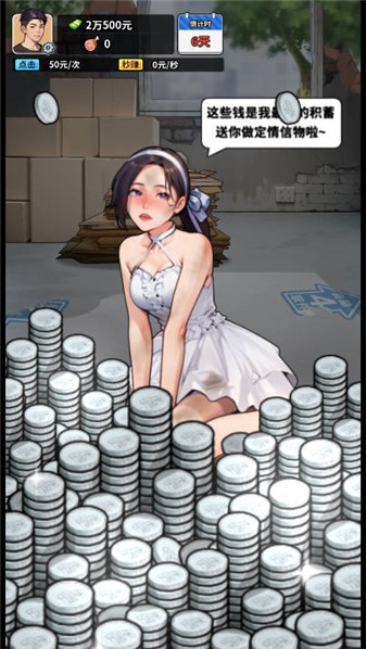 重生致富攻略20983