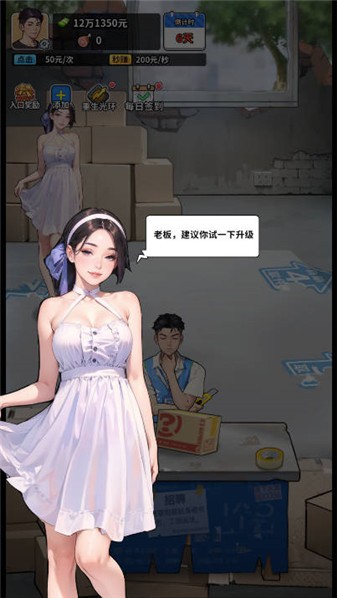 重生致富攻略20983