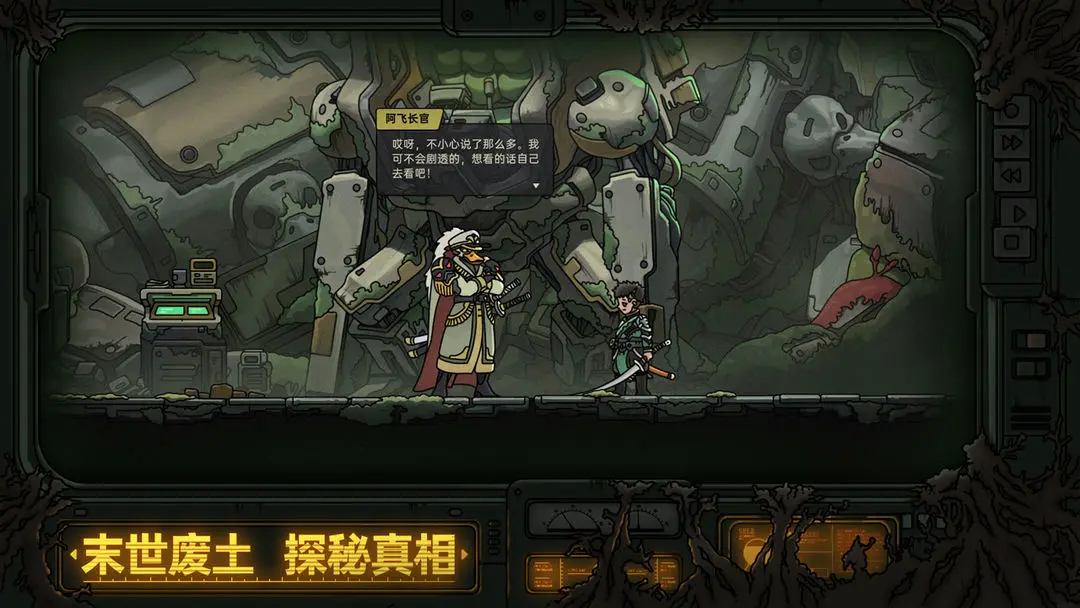 绝地鸭卫0