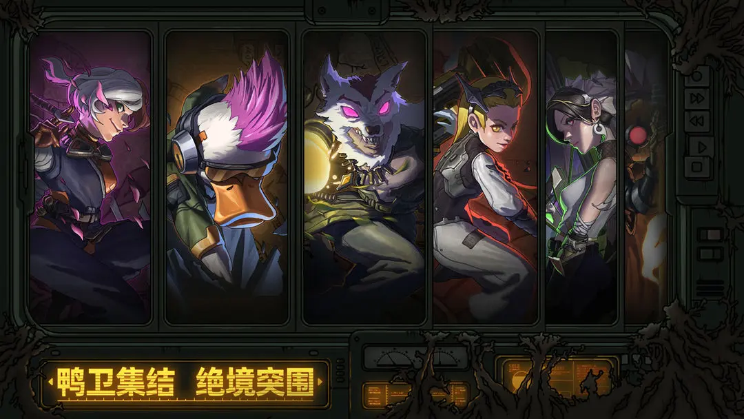 绝地鸭卫3