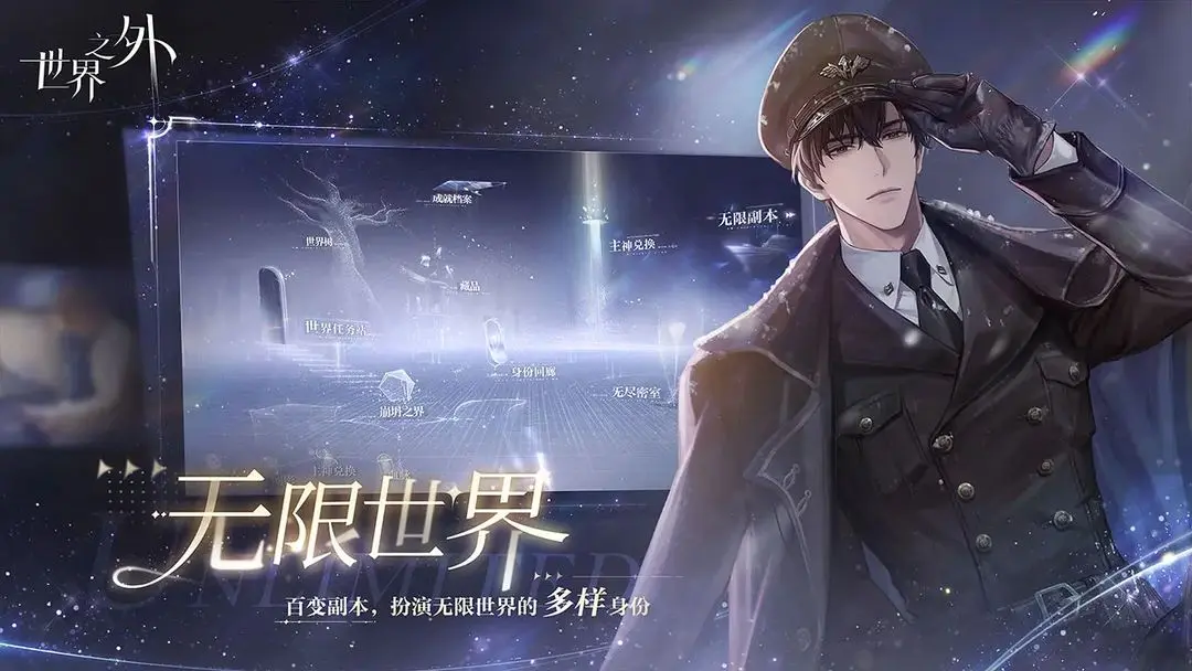 世界之外2025最新版1