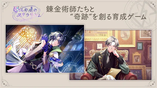 永恒群星的星象仪手机版21002