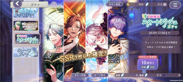 永恒群星的星象仪手机版