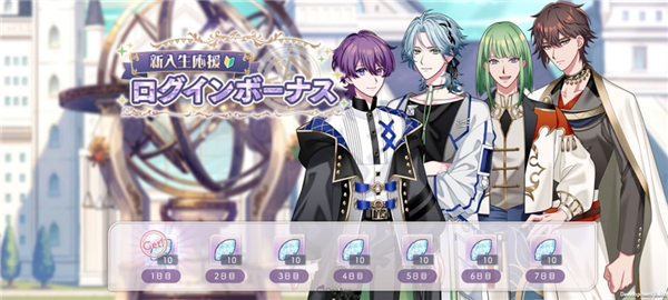 永恒群星的星象仪手机版