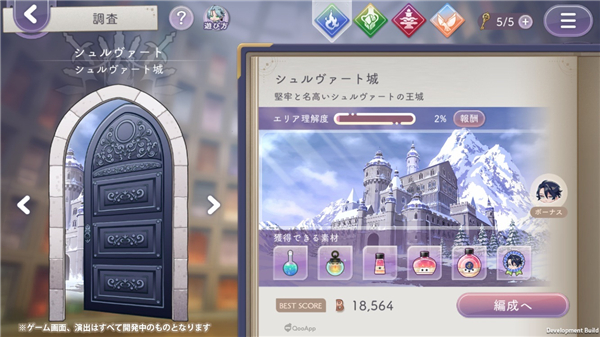 永恒群星的星象仪手机版