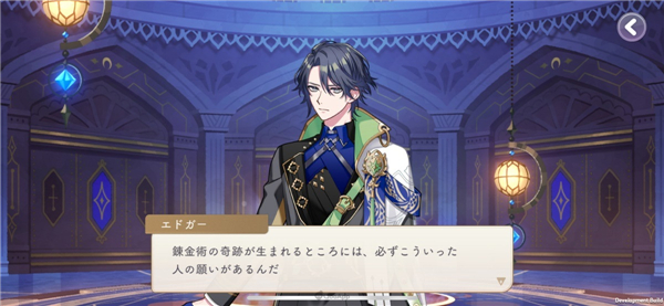 永恒群星的星象仪手机版