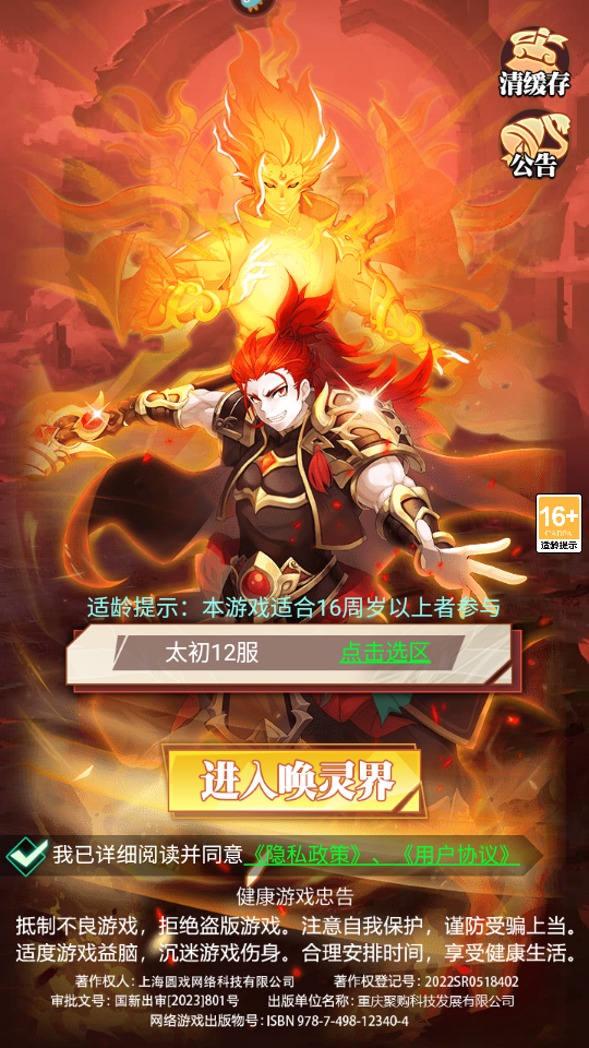 绝地苍穹小游戏