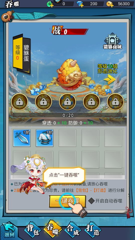 绝地苍穹小游戏