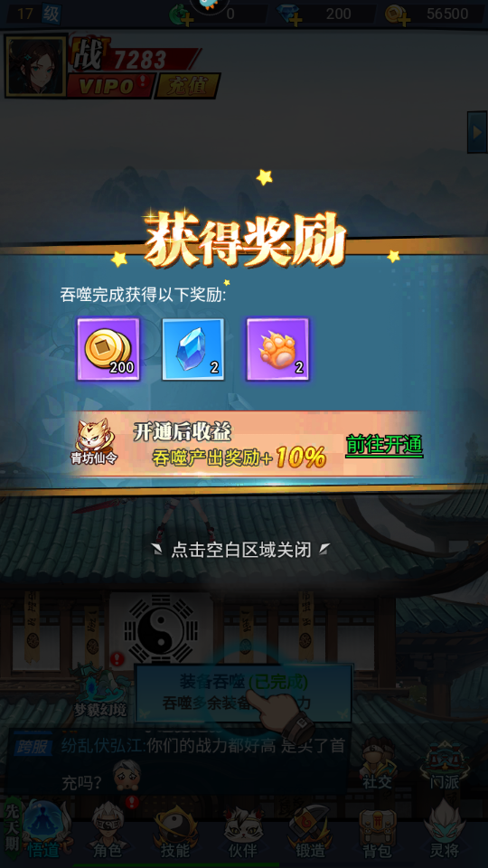 绝地苍穹小游戏