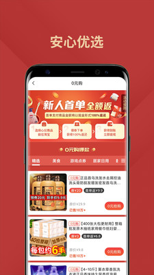 安心优选3.1.311275