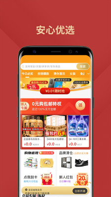 安心优选3.1.311275
