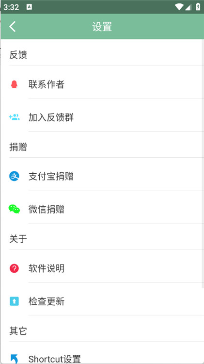 fox工具箱2.1.311276